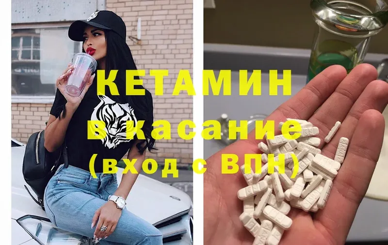 блэк спрут   Тетюши  КЕТАМИН ketamine 